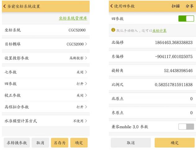 RTK求轉(zhuǎn)換參數(shù)，用四參數(shù)還是用七參數(shù)？一篇文看懂，附操作教程