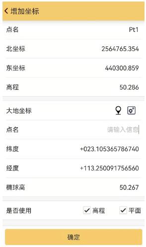 RTK求轉(zhuǎn)換參數(shù)，用四參數(shù)還是用七參數(shù)？一篇文看懂，附操作教程