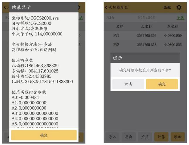 RTK求轉(zhuǎn)換參數(shù)，用四參數(shù)還是用七參數(shù)？一篇文看懂，附操作教程