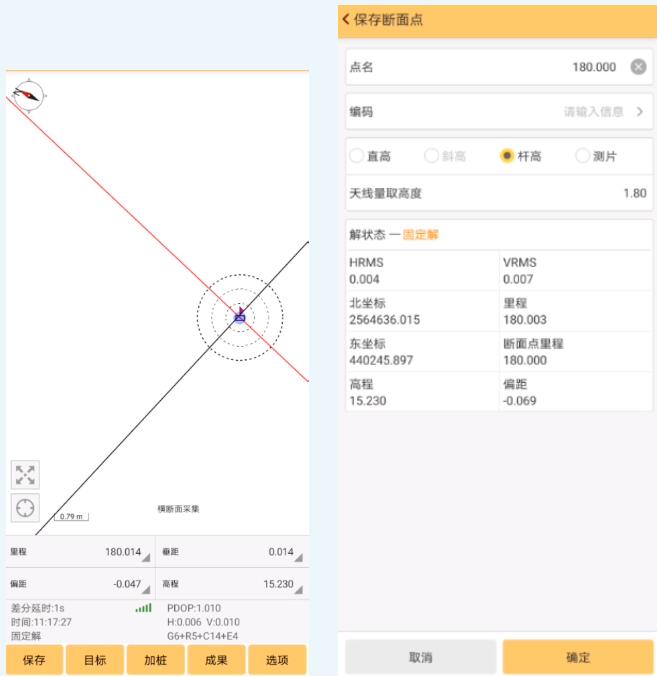 南方RTK橫斷面采集如何進行？南方RTK橫斷面采集步驟教程來了