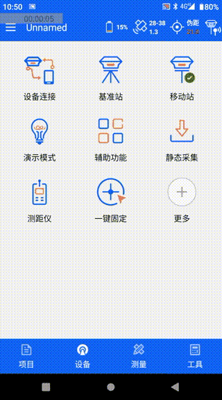 影像RTK實景放樣功能在道路施工中的應用，為道路施工增速提效