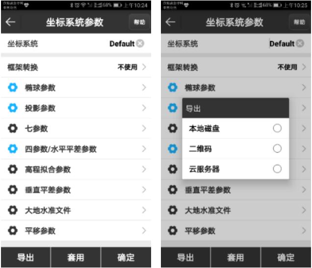 如何在RTK中新建項(xiàng)目？合眾思?jí)裄TK新建項(xiàng)目參數(shù)設(shè)置教程