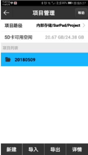 如何在RTK中新建項(xiàng)目？合眾思?jí)裄TK新建項(xiàng)目參數(shù)設(shè)置教程