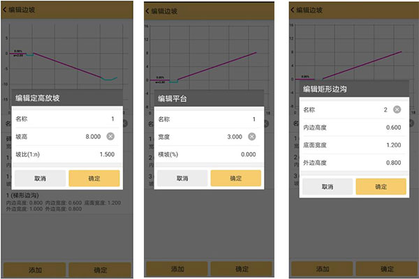 RTK邊坡放樣教程，新手看完快速學會