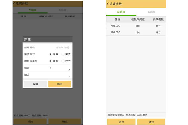 RTK邊坡放樣教程，新手看完快速學會