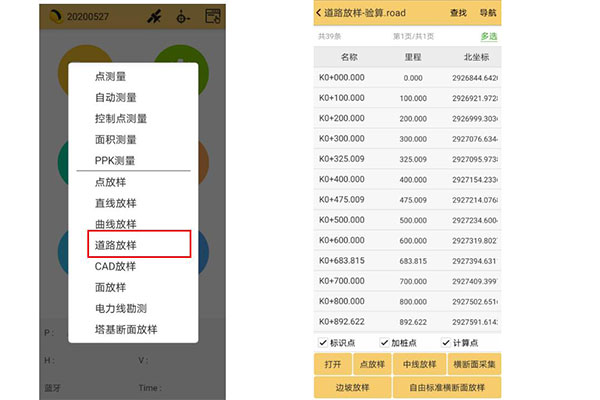 RTK邊坡放樣教程，新手看完快速學會