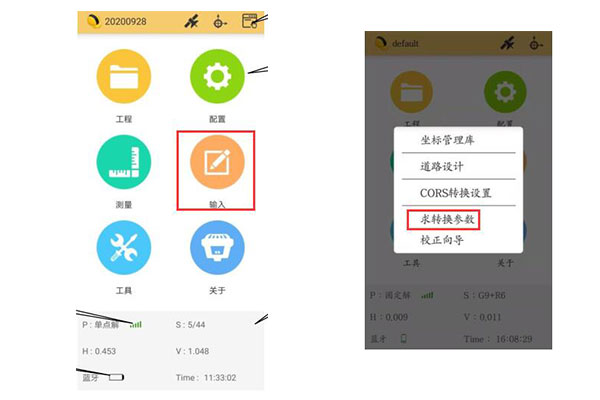 學(xué)會RTK的這3大步驟，效率提升UPUPUP