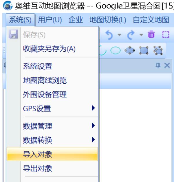【干貨】2種數(shù)據(jù)導(dǎo)入到奧維互動地圖的使用步驟教程，值得收藏