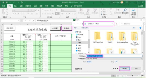 【干貨】2種數(shù)據(jù)導(dǎo)入到奧維互動地圖的使用步驟教程，值得收藏