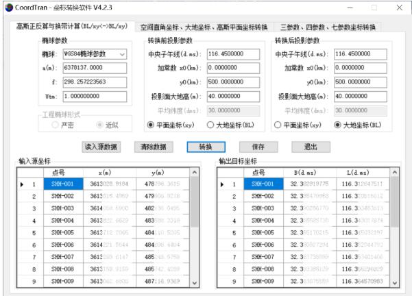 【干貨】2種數(shù)據(jù)導(dǎo)入到奧維互動地圖的使用步驟教程，值得收藏
