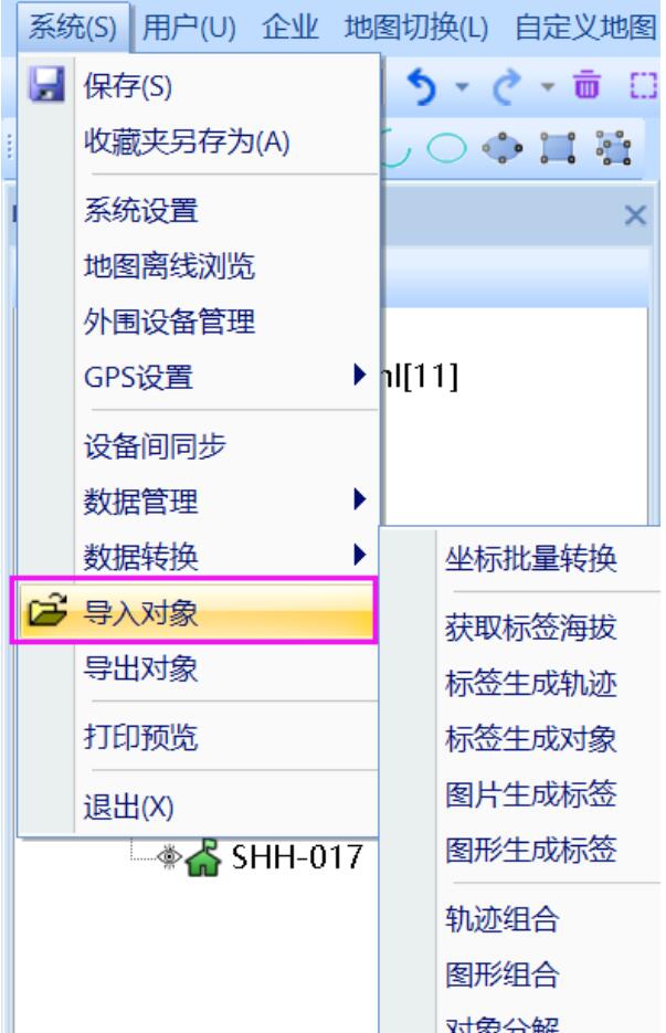 【干貨】2種數(shù)據(jù)導(dǎo)入到奧維互動地圖的使用步驟教程，值得收藏