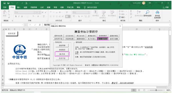 【干貨】2種數(shù)據(jù)導(dǎo)入到奧維互動地圖的使用步驟教程，值得收藏