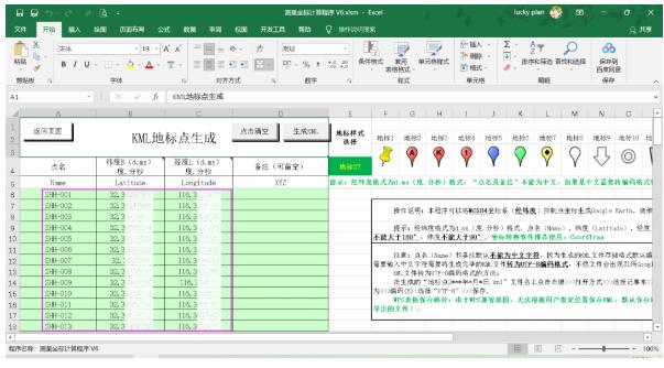 【干貨】2種數(shù)據(jù)導(dǎo)入到奧維互動地圖的使用步驟教程，值得收藏