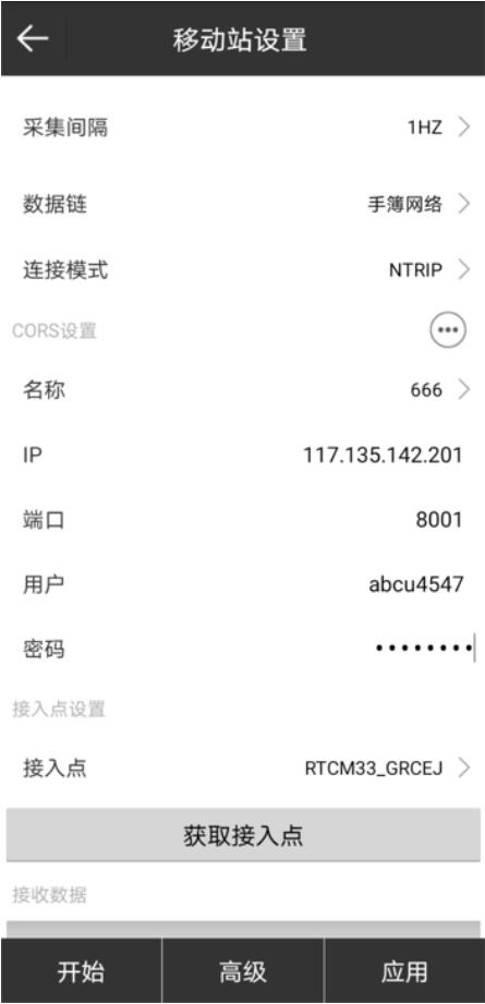 工程之星、測(cè)地通、 SurPad等測(cè)量軟件連接厘米級(jí)CORS賬號(hào)圖文教程，值得收藏