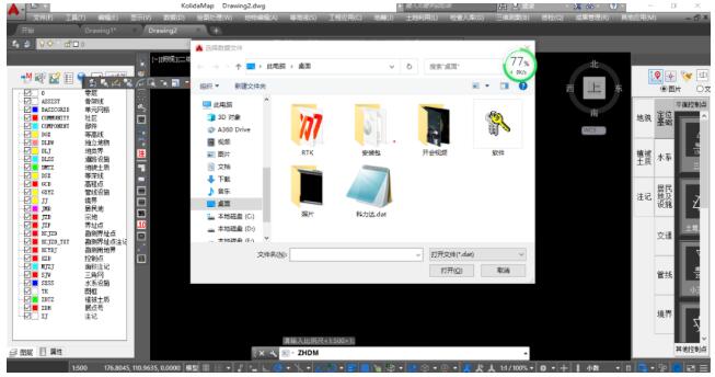 一種快速進行RTK面放樣方法，一定要看哦