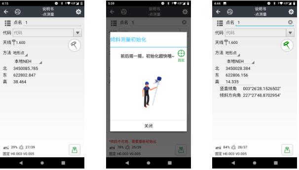 華測(cè)RTK手簿軟件測(cè)地通Landstar7使用常見問題解答，值得收藏