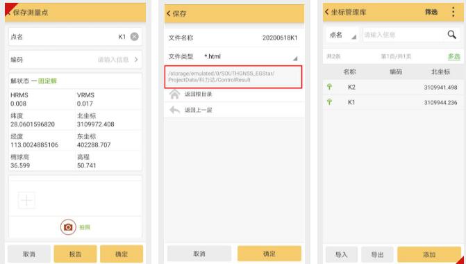 南方RTK控制點測量圖文教程，測量新手必備