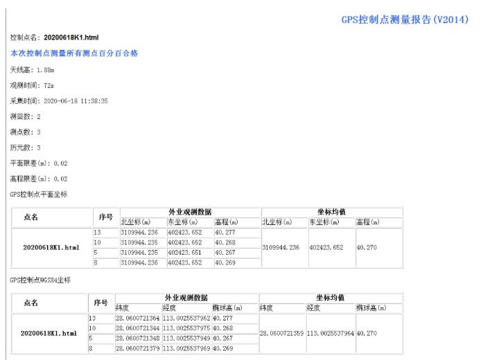 南方RTK控制點測量圖文教程，測量新手必備