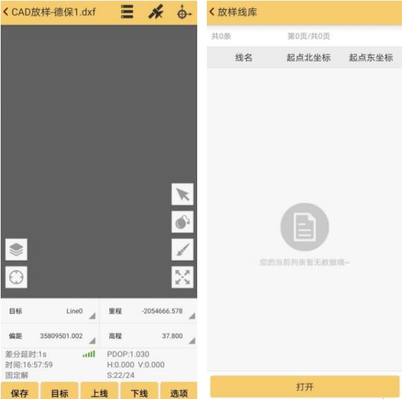 工程之星CAD放樣怎么用？工程之星CAD放樣的方法步驟
