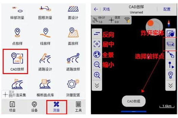 中海達(dá)CAD放樣的方法步驟圖文教程，只需三步！