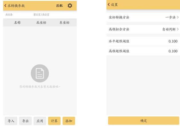 【圖文教程】南方RTK測(cè)量教程，7步從入門(mén)到精通
