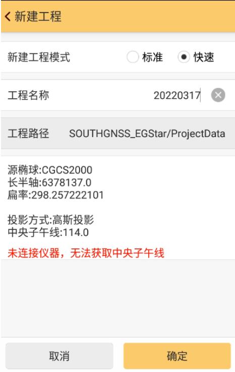 工程之星快速新建工程指南，你值得擁有！