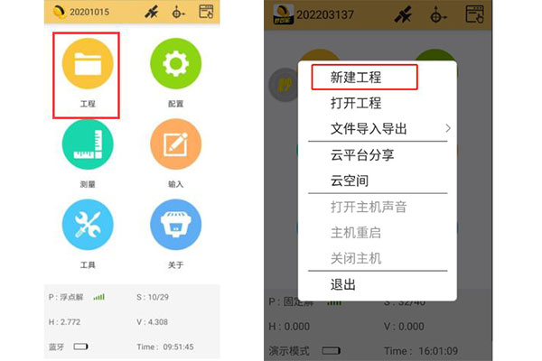 工程之星快速新建工程指南，你值得擁有！