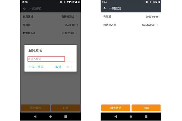 華測RTK一鍵固定操作指南，看完快速學(xué)會