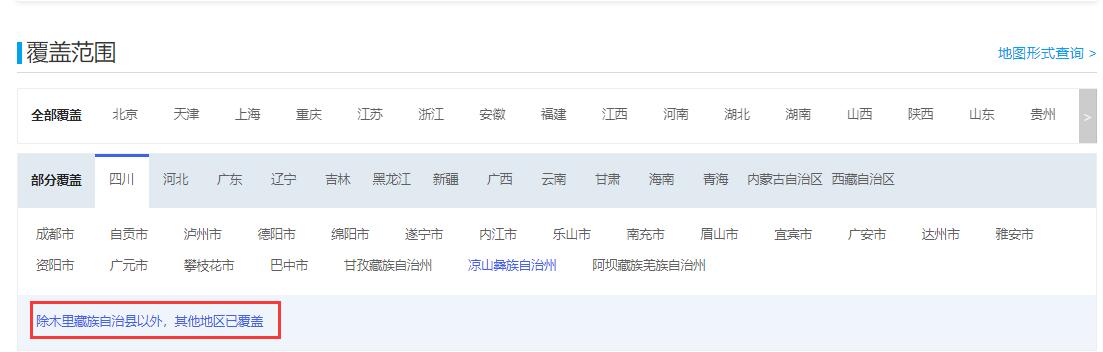 CORS賬號在四川美姑能用嗎？主要分為三種情況