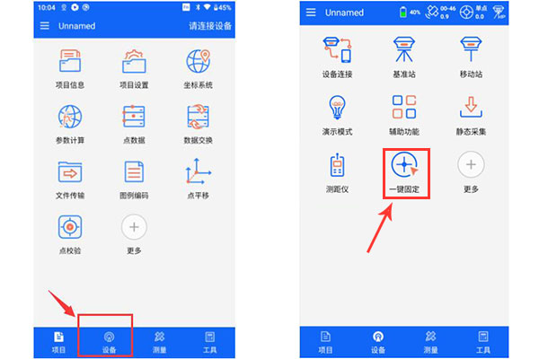中海達RTK一鍵固定操作指南,設置CORS的繁瑣操作再也用不上啦