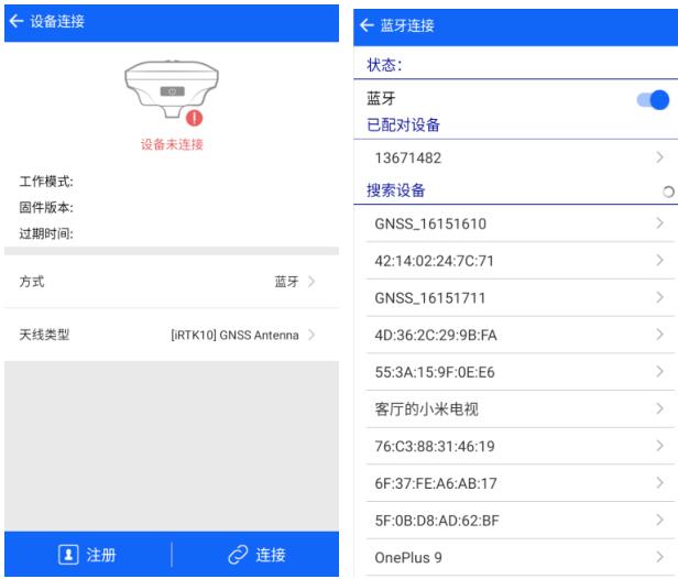 手簿藍牙連接不上RTK主機、無法和電腦同步連接怎么辦？看完快速解決