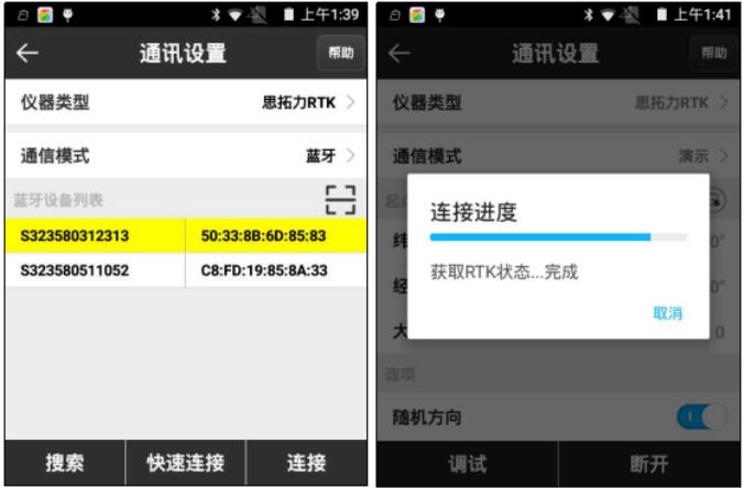 思拓力s3RTK連接CORS圖文教程，只需2步，超簡單