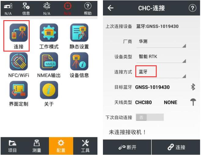 華測(cè)X5 RTK零基礎(chǔ)快速入門教程，看完快速測(cè)量作業(yè)