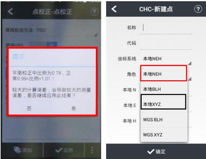 華測(cè)X5 RTK零基礎(chǔ)快速入門教程，看完快速測(cè)量作業(yè)