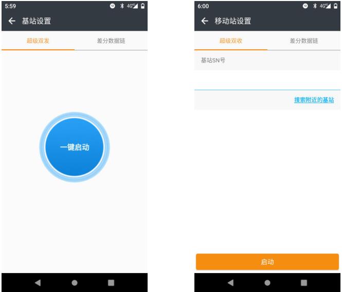 華測視覺RTK超級模式設置操作指南，入門視覺RTK必備