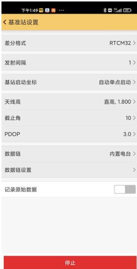 RTK測(cè)量作業(yè):內(nèi)置電臺(tái) 1+1 模式設(shè)置步驟教程