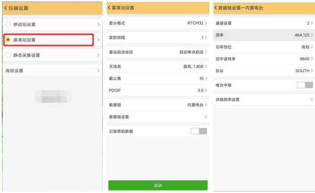 RTK測(cè)量作業(yè):內(nèi)置電臺(tái) 1+1 模式設(shè)置步驟教程