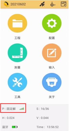 RTK測(cè)量作業(yè):內(nèi)置電臺(tái) 1+1 模式設(shè)置步驟教程