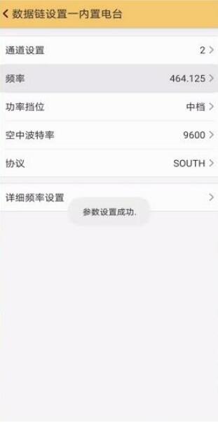 RTK測(cè)量作業(yè):內(nèi)置電臺(tái) 1+1 模式設(shè)置步驟教程