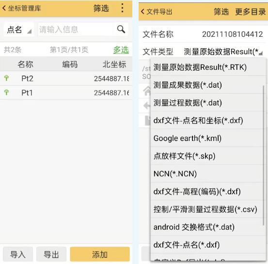 工程之星PPK測量外業(yè)操作指南，值得收藏