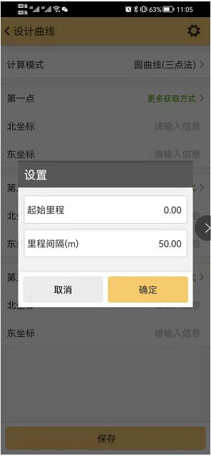 圓弧放樣方法有哪些？工程之星的3種圓弧放樣方法