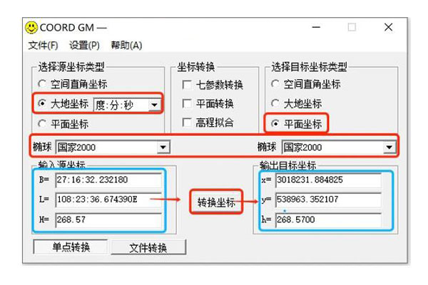 RTK測(cè)量的經(jīng)緯度與平面坐標(biāo)轉(zhuǎn)換指南，圖文教程看完就會(huì)