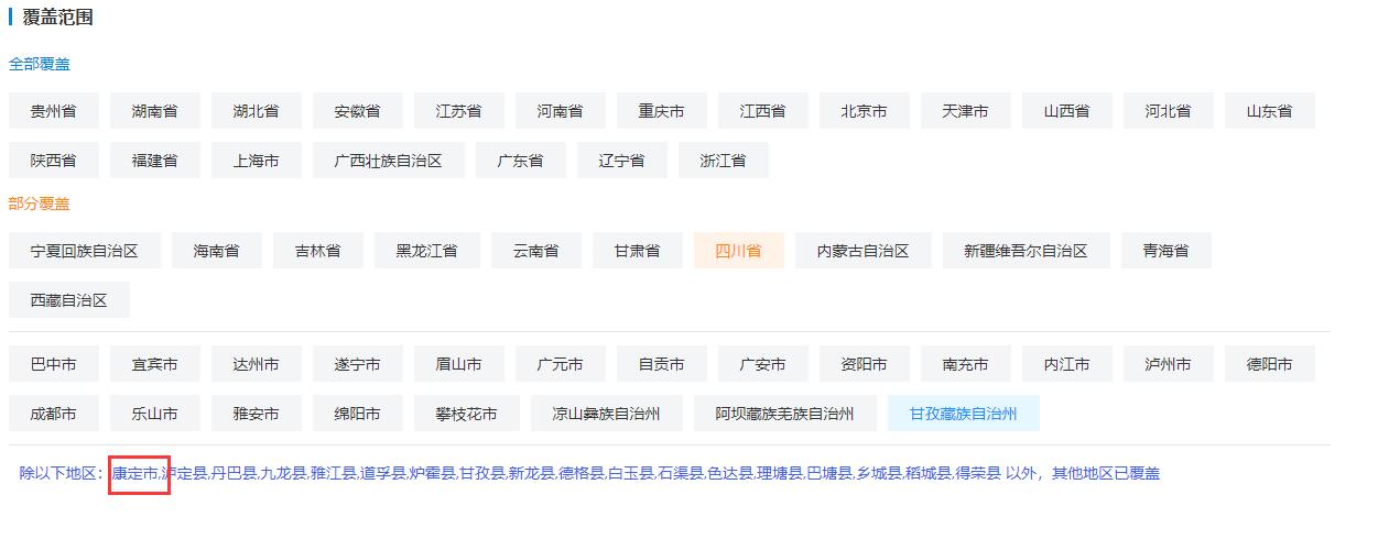 CORS賬號覆蓋康定沙德鎮(zhèn)嗎？答案在此...