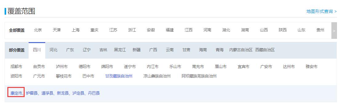CORS賬號覆蓋康定沙德鎮(zhèn)嗎？答案在此...