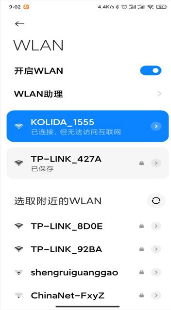 南方RTK如何連接wifi熱點(diǎn)？看完快速連接