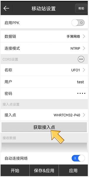 你單點(diǎn)了嗎?不同模式下，RTK單點(diǎn)解的解決辦法奉上