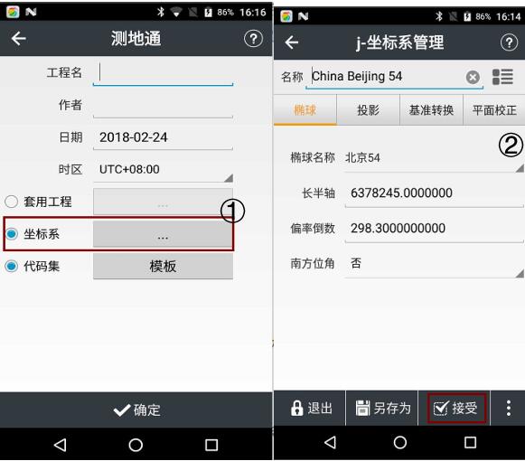 華測gps新建項目步驟，1分鐘快速學會
