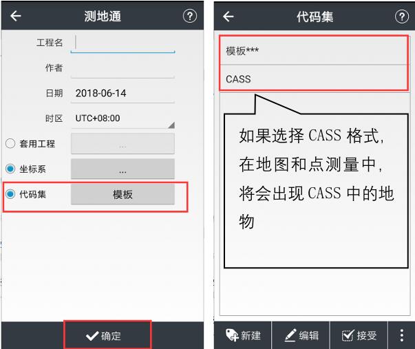 華測gps新建項目步驟，1分鐘快速學會