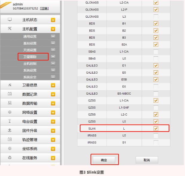 RTK無數(shù)據(jù)鏈的情況下如何實現(xiàn)固定解？RTX星鏈功能快速固定，設置步驟奉上