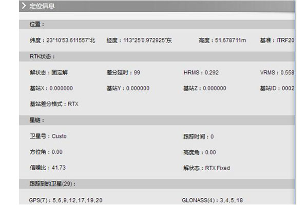 RTK無數(shù)據(jù)鏈的情況下如何實現(xiàn)固定解？RTX星鏈功能快速固定，設置步驟奉上